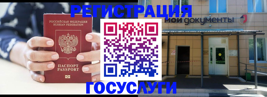 временная регистрация поиск в Черемхово